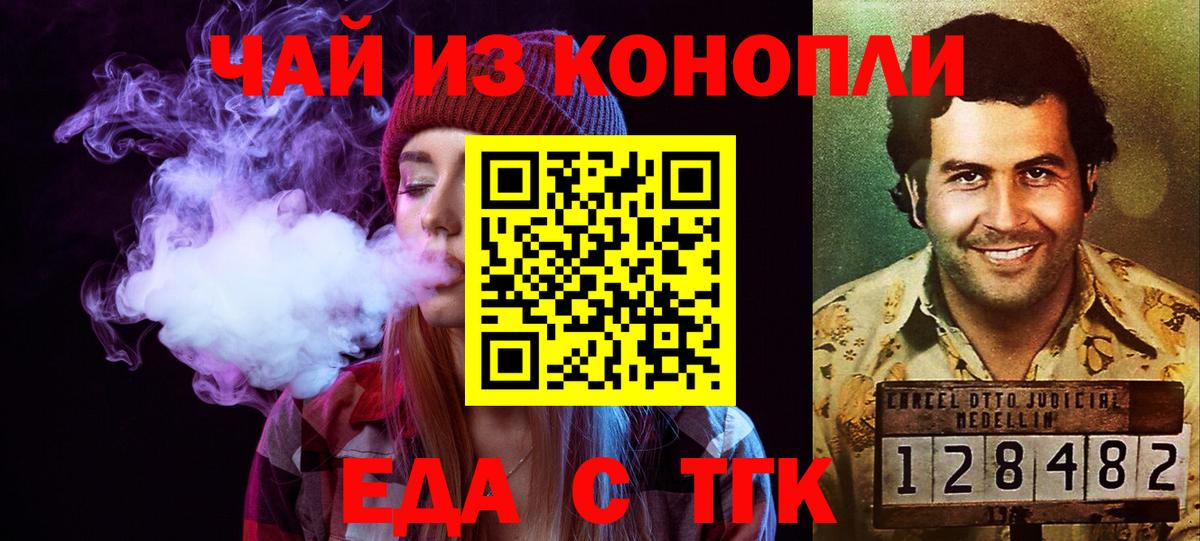 Canna-Cookies конопля  Вход с VPN  Топки 