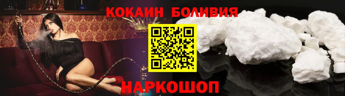 КОКАИН Эквадор  Вход с VPN  КОКАИН 98%  Кокаин  Топки 
