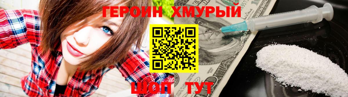 ГЕРОИН Heroin  ГЕРОИН  Топки  Вход с VPN 