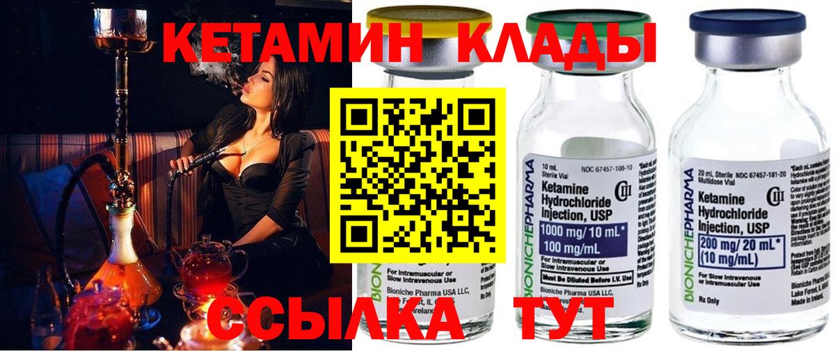 Кетамин ketamine  КЕТАМИН VHQ  Топки  Вход с VPN 