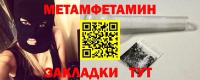 метамфетамин Бугуруслан