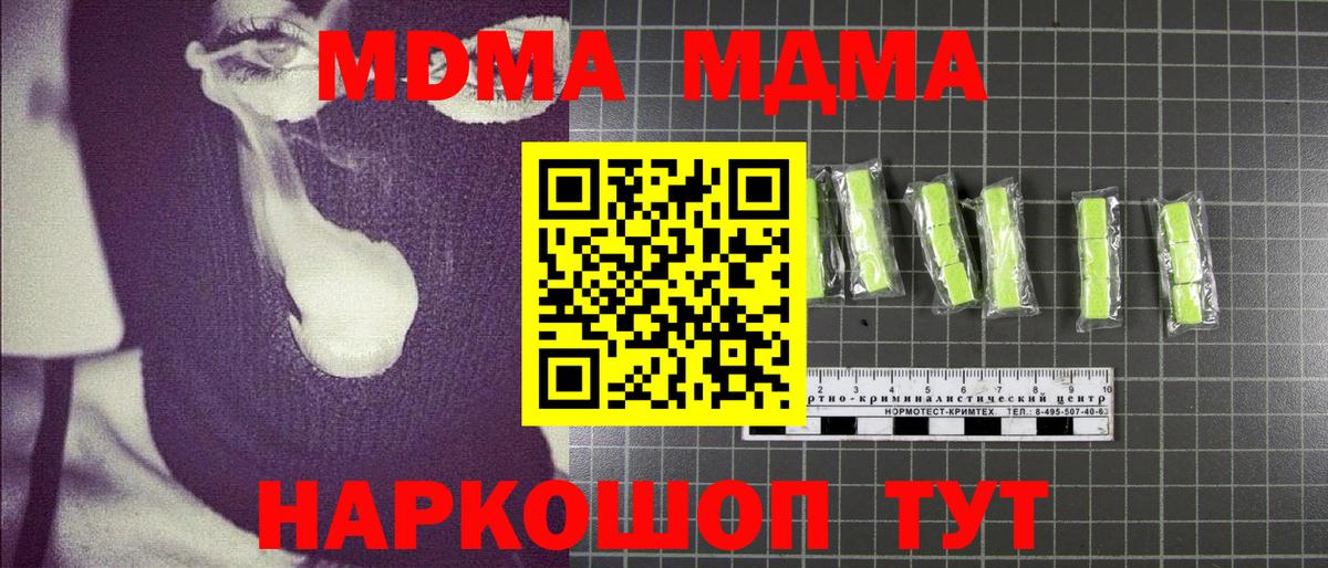 MDMA crystal  МДМА  Топки  Вход с VPN  МДМА кристаллы 
