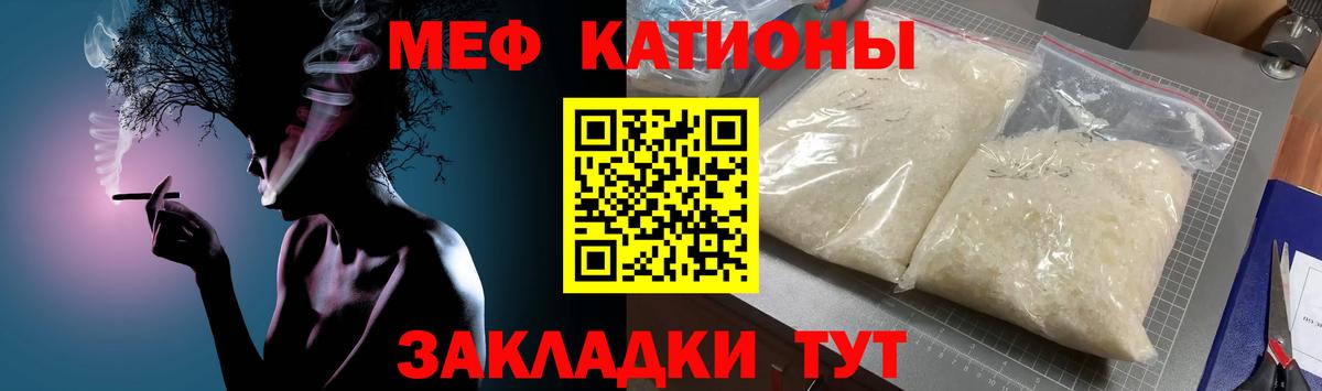 Мефедрон мука Топки