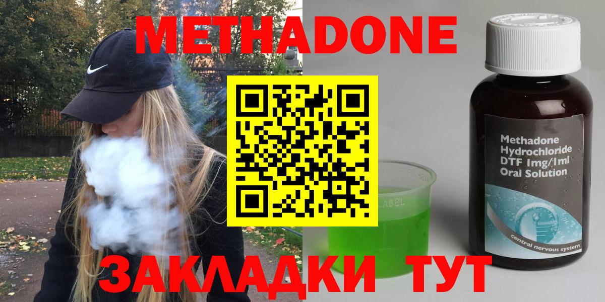 Топки  МЕТАДОН VHQ  hydra зеркало  Вход с VPN 