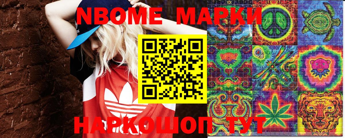 Топки  Марки 25I-NBOMe  Вход с VPN  Наркотические марки 1,5мг 